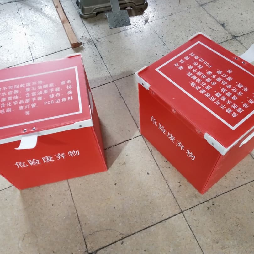 红色 PP 中空板危险废弃物翻盖收集箱